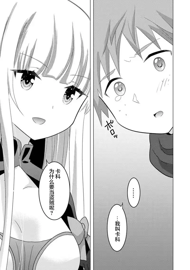 第06话 第27页
