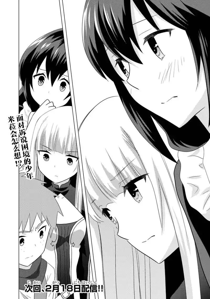 第06话 第30页