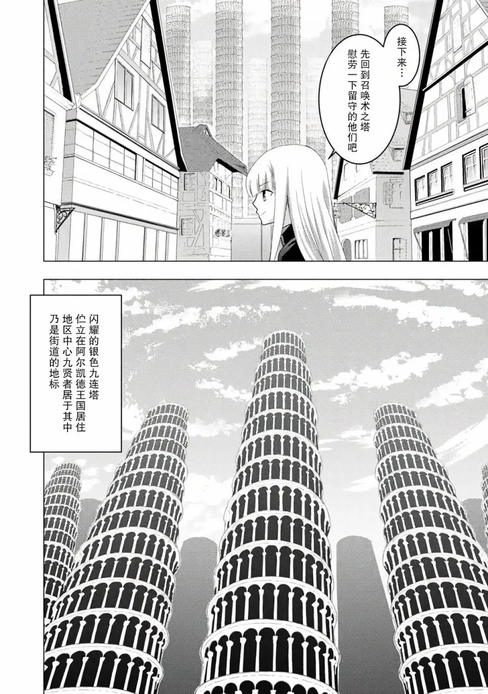 第05话 第2页