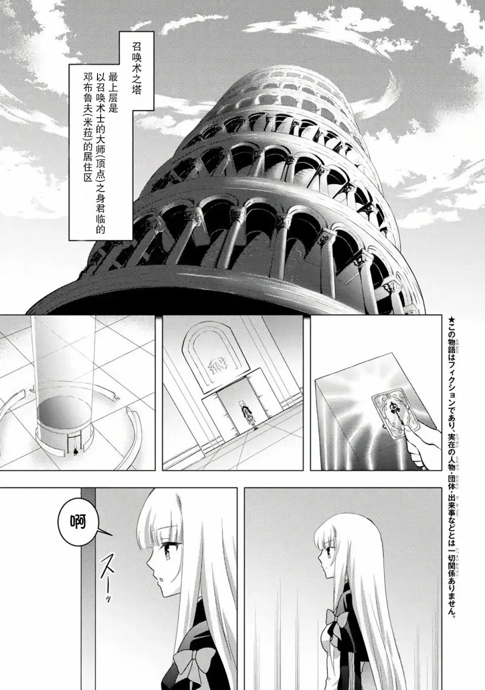 第05话 第3页