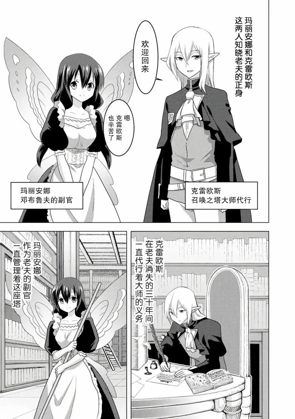 第05话 第5页