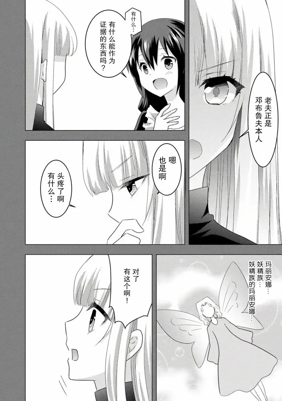 第05话 第6页