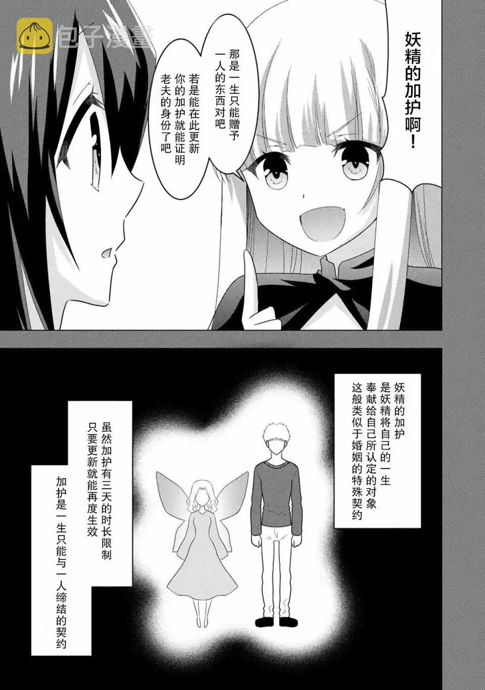第05话 第7页