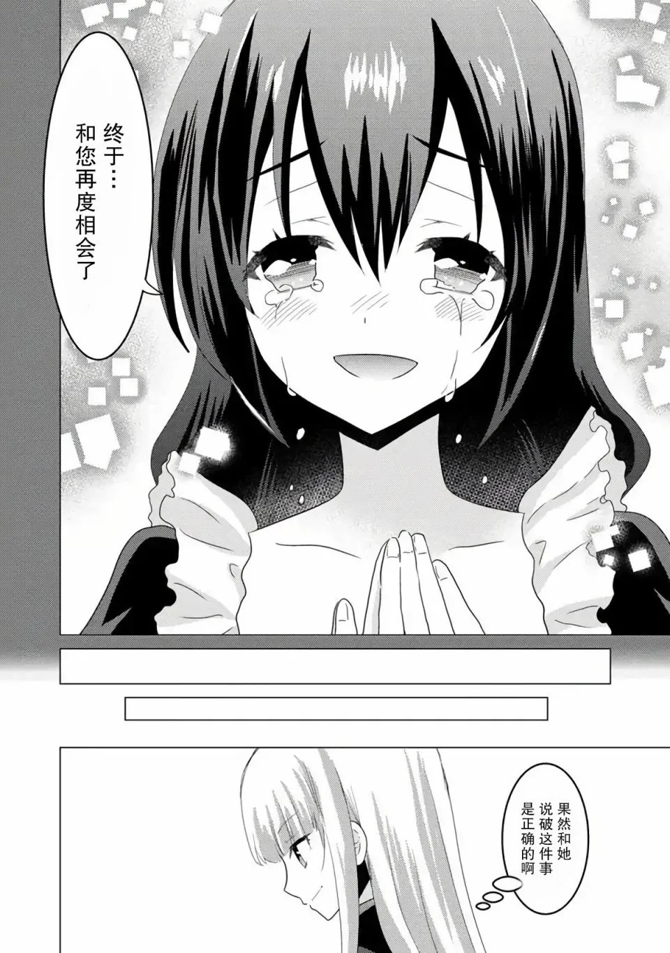 第05话 第10页