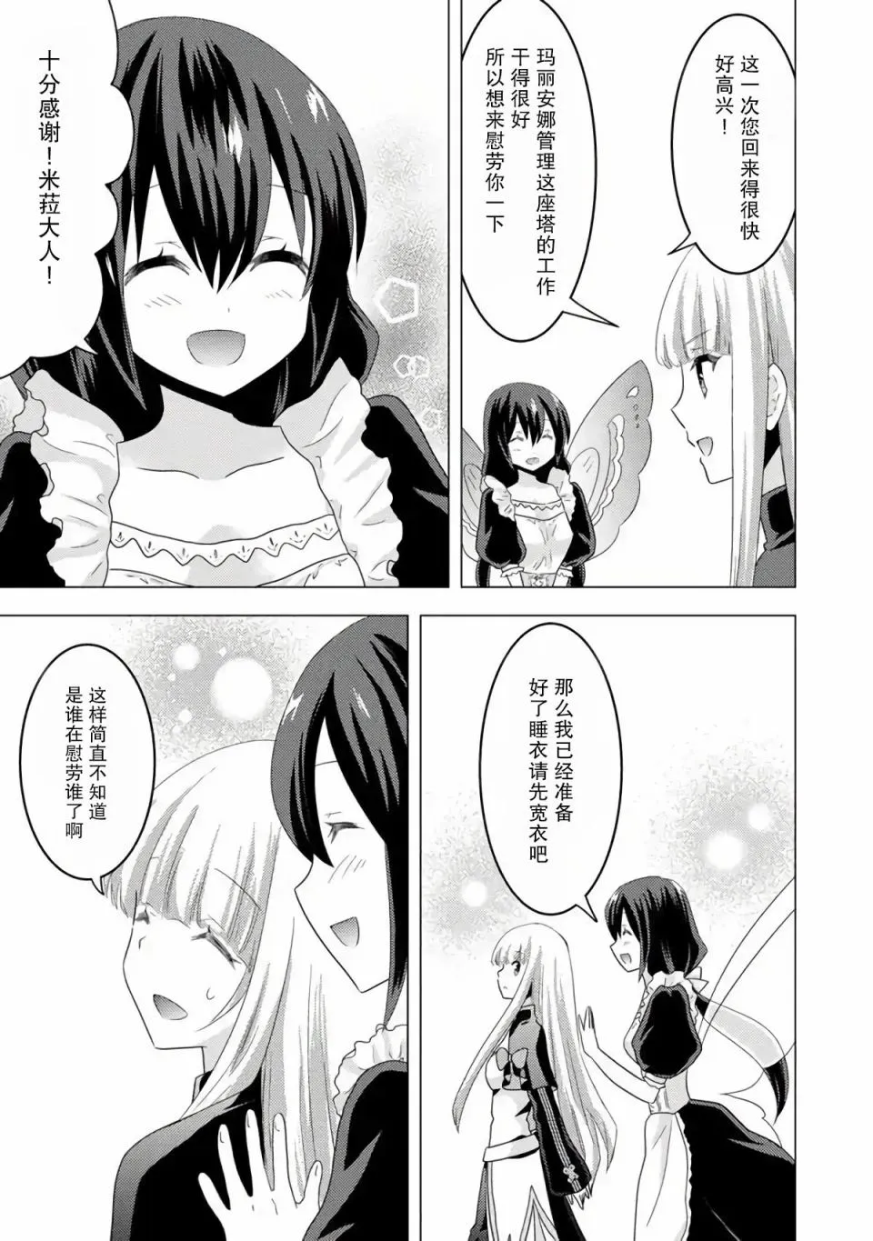 第05话 第11页
