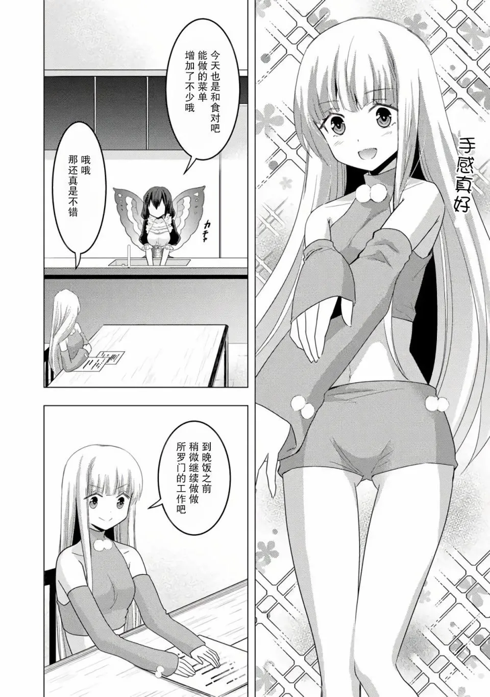第05话 第12页