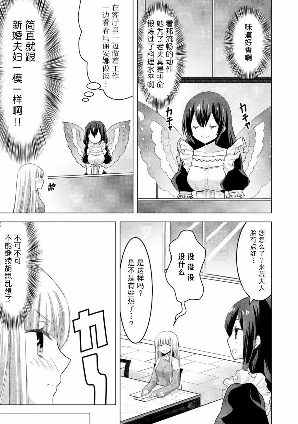 第05话 第13页