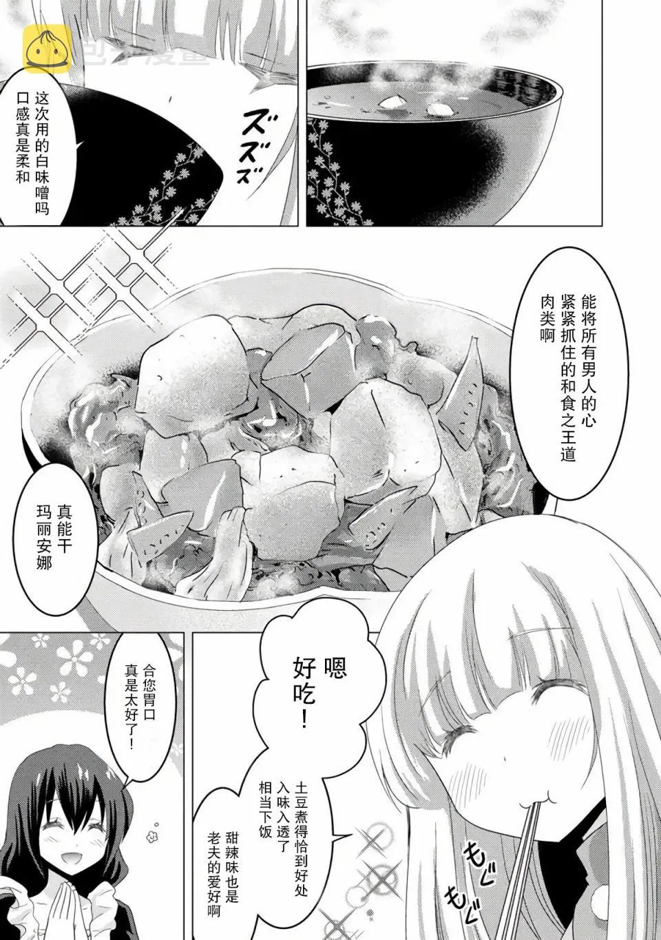 第05话 第15页