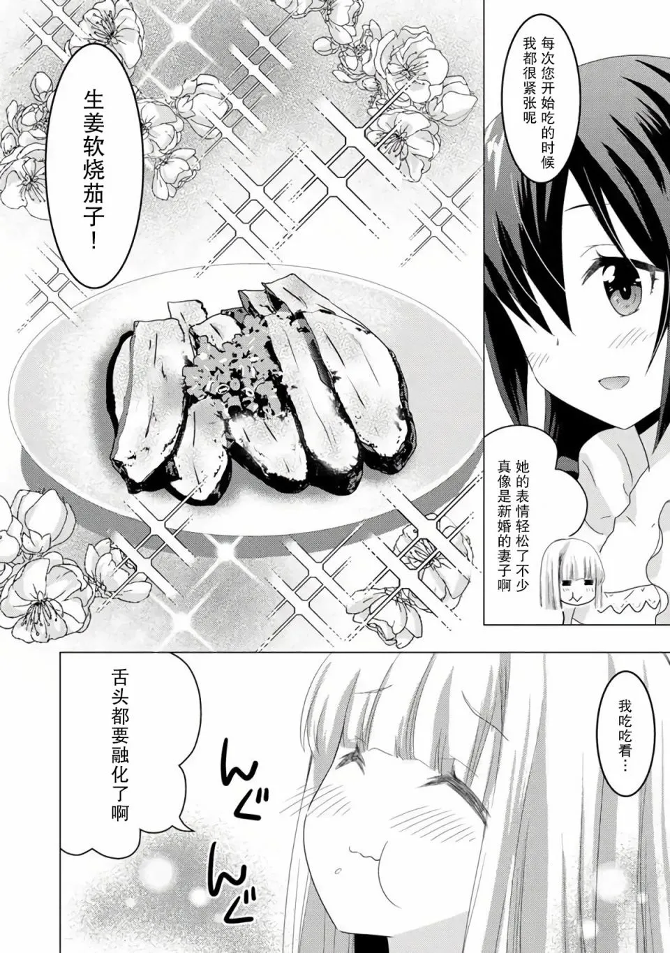 第05话 第16页