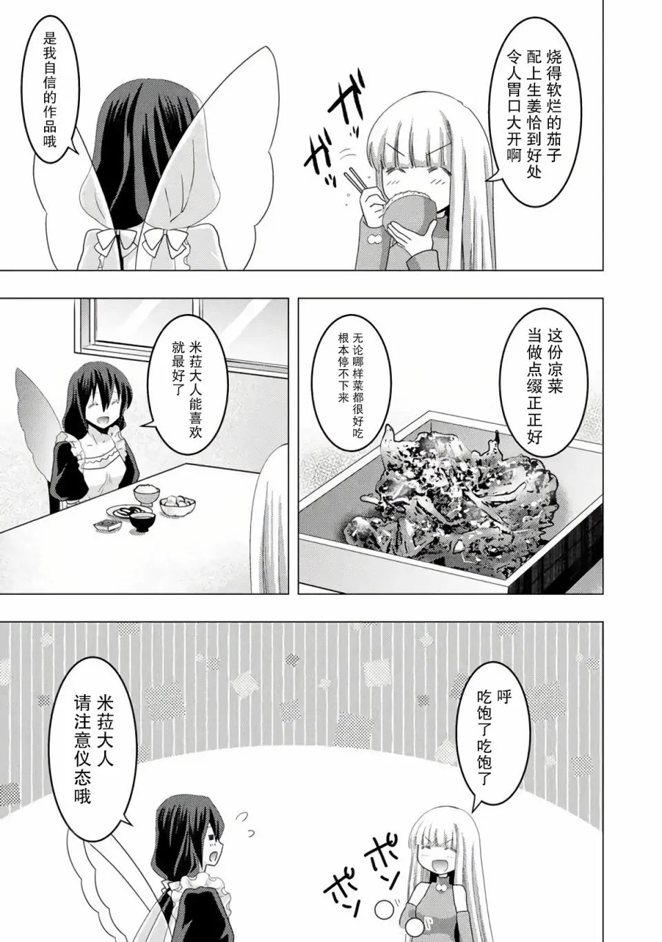 第05话 第17页