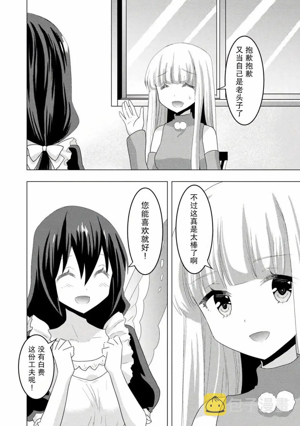 第05话 第18页