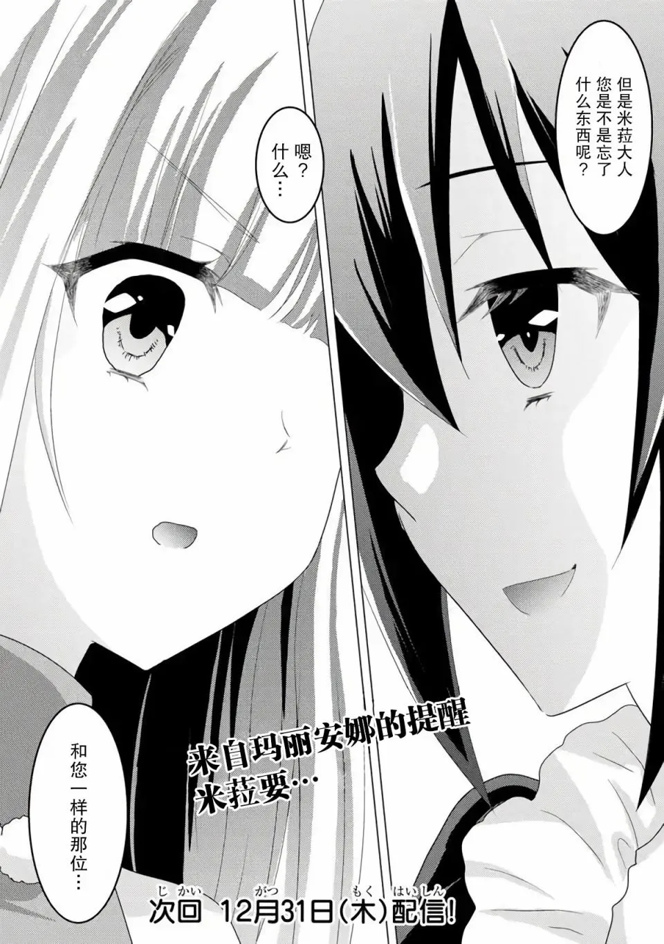 第05话 第19页