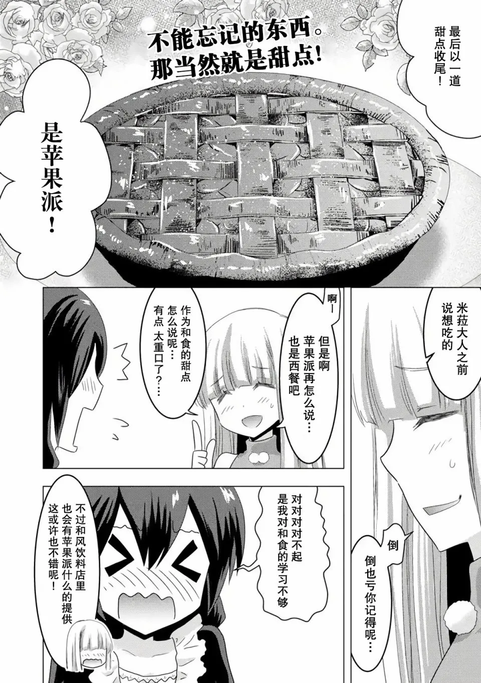 第05话 第20页