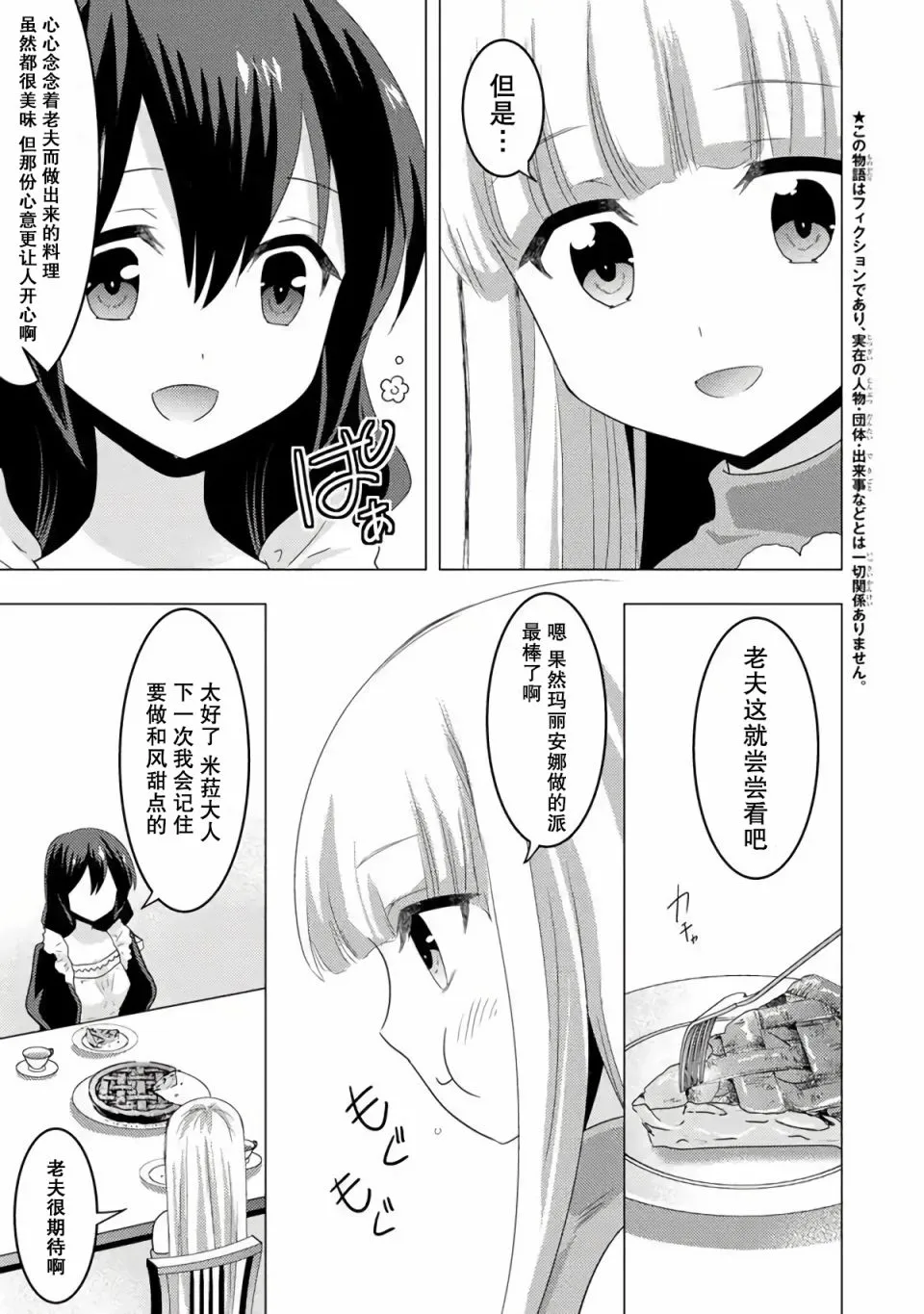 第05话 第21页