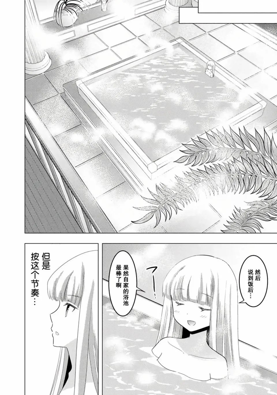 第05话 第22页