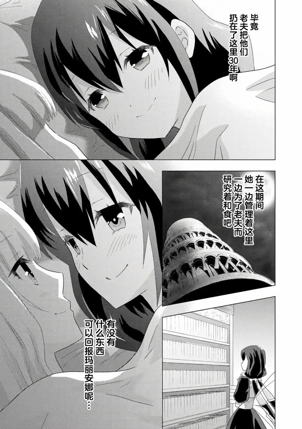 第05话 第29页