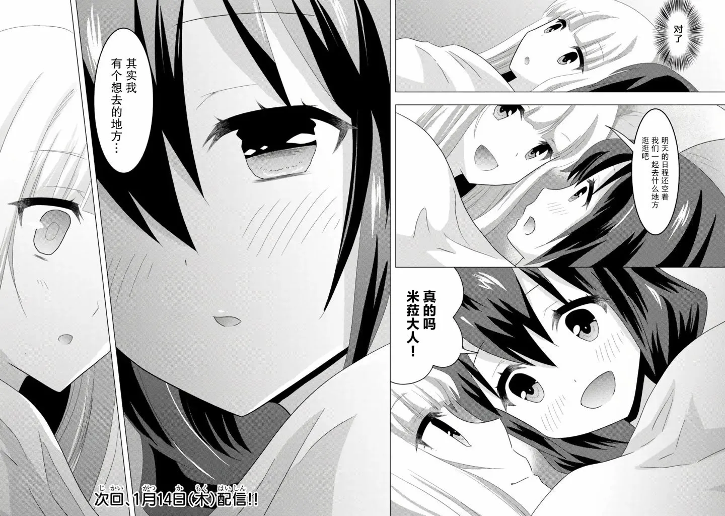 第05话 第30页