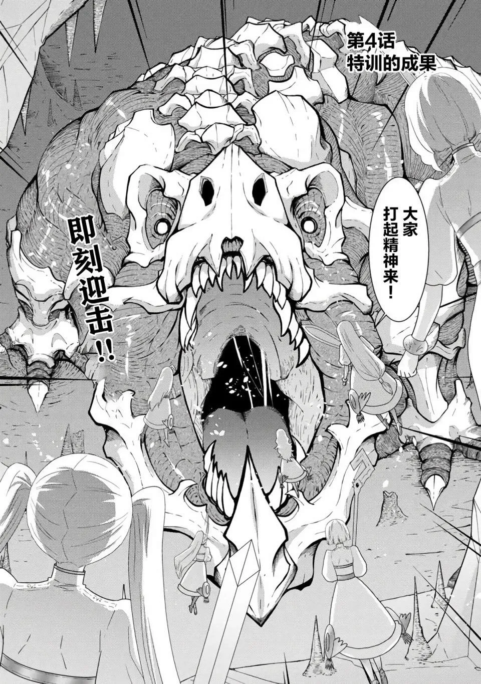 第04话 第1页