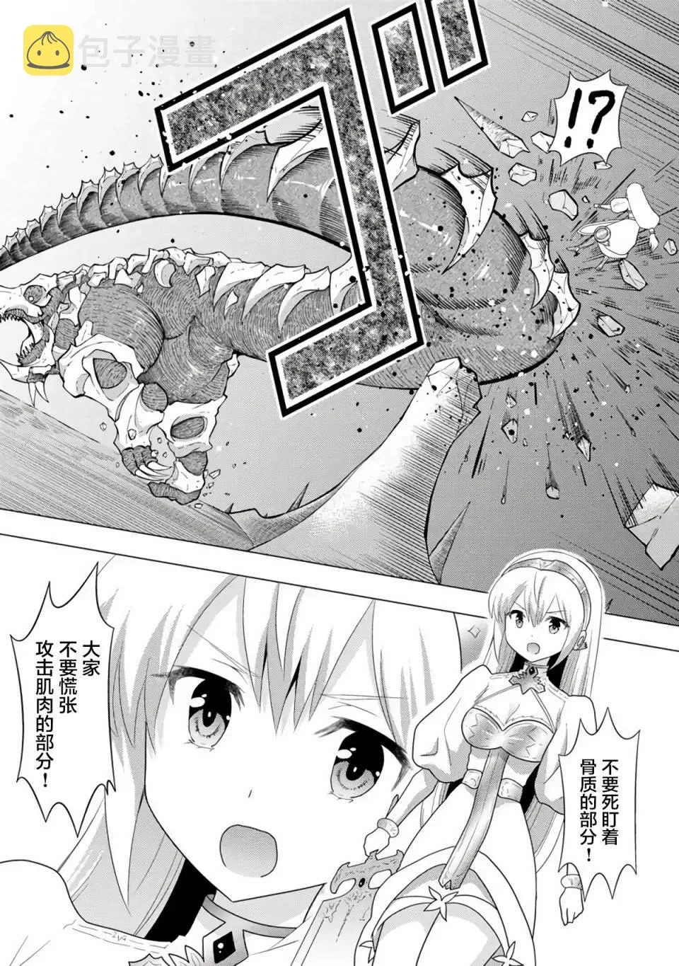 第04话 第3页