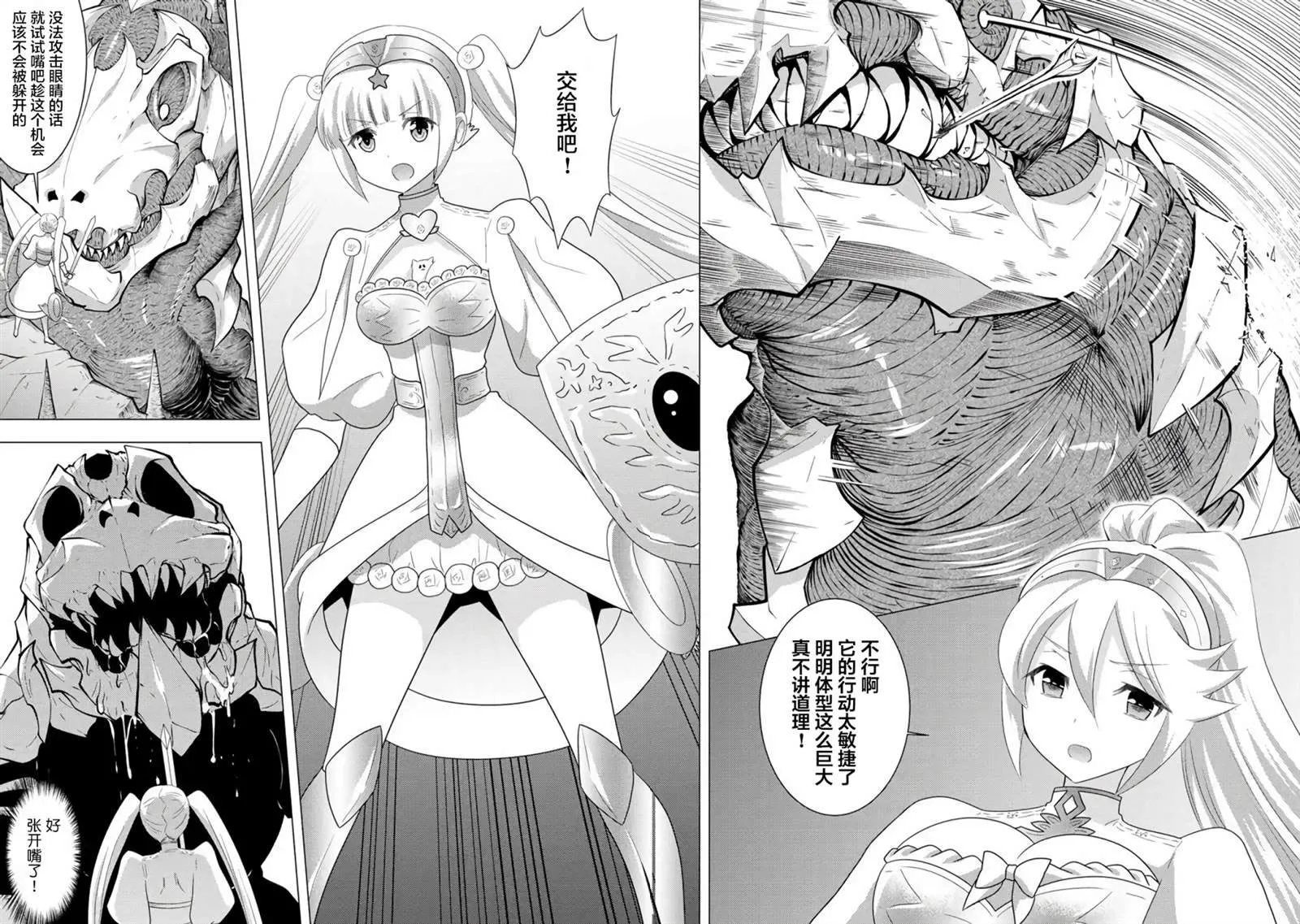 第04话 第6页