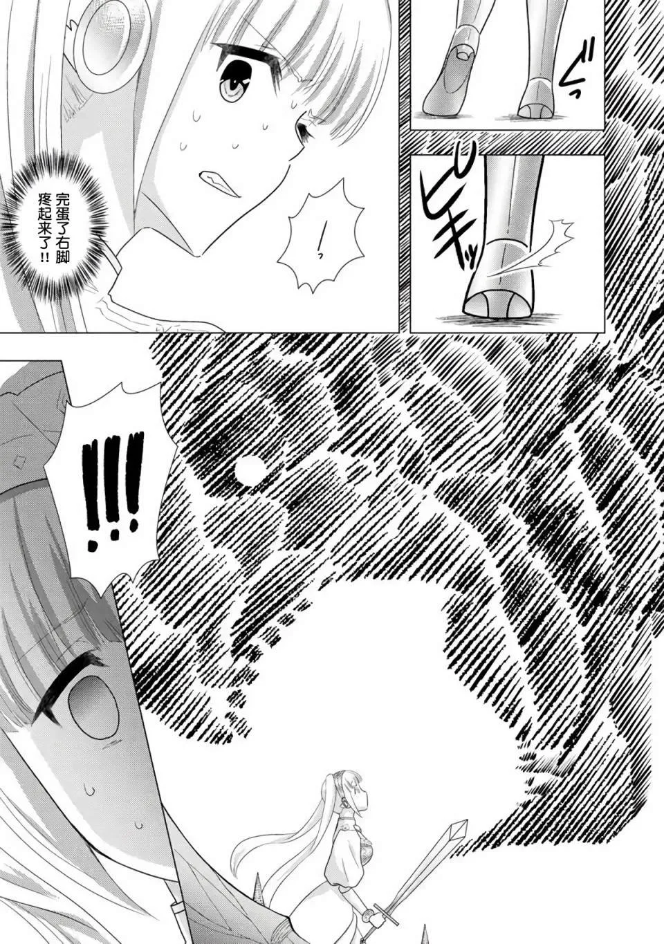 第04话 第8页