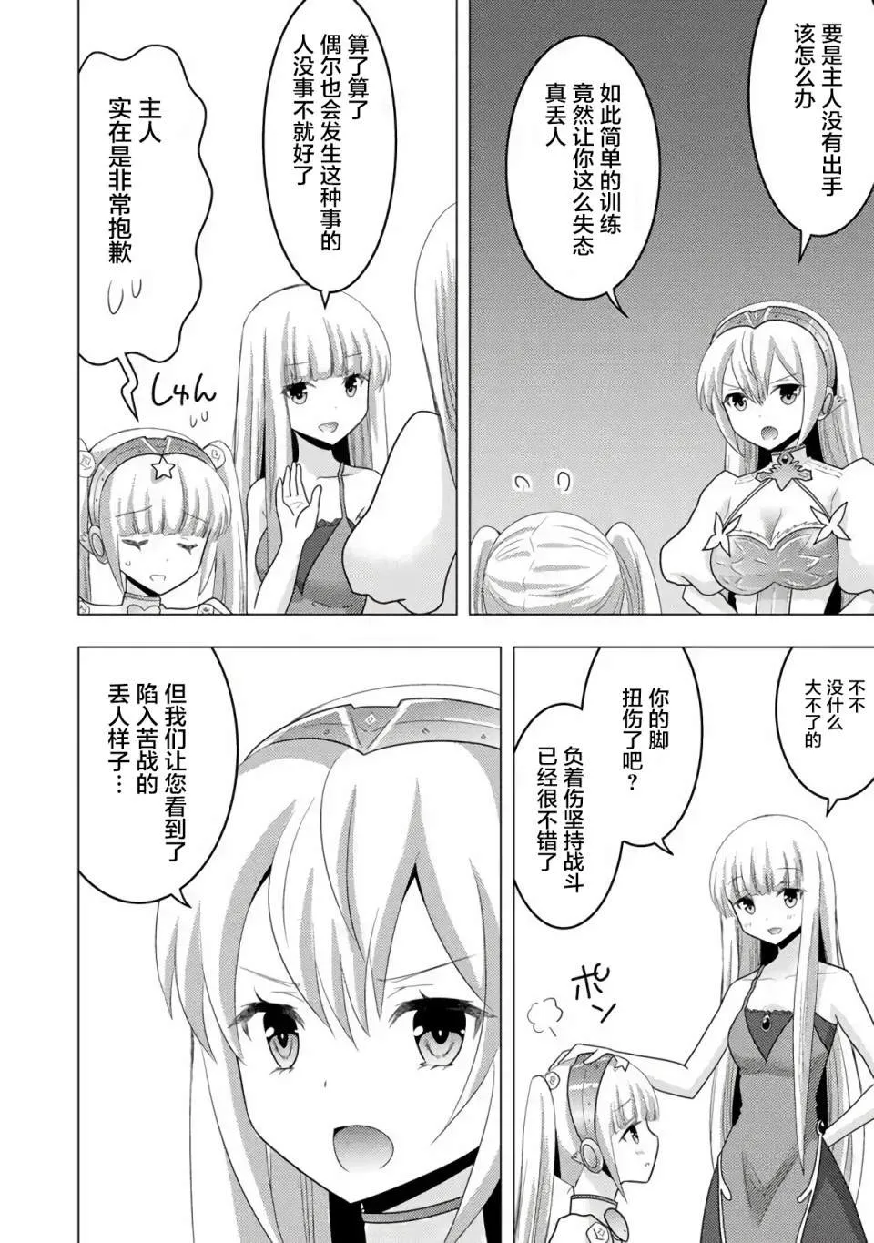 第04话 第11页