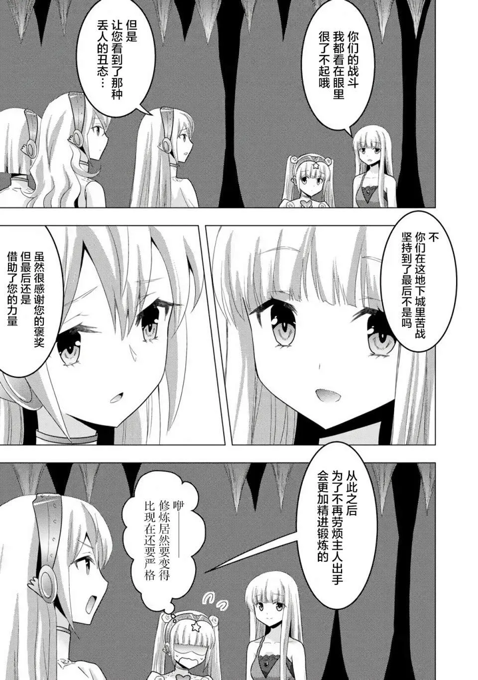 第04话 第12页