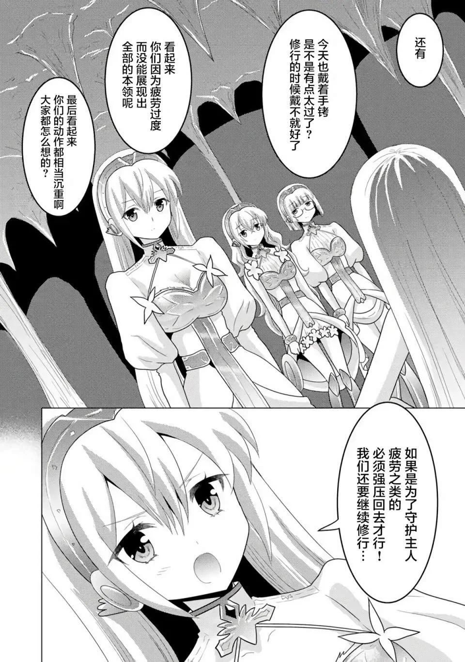 第04话 第13页