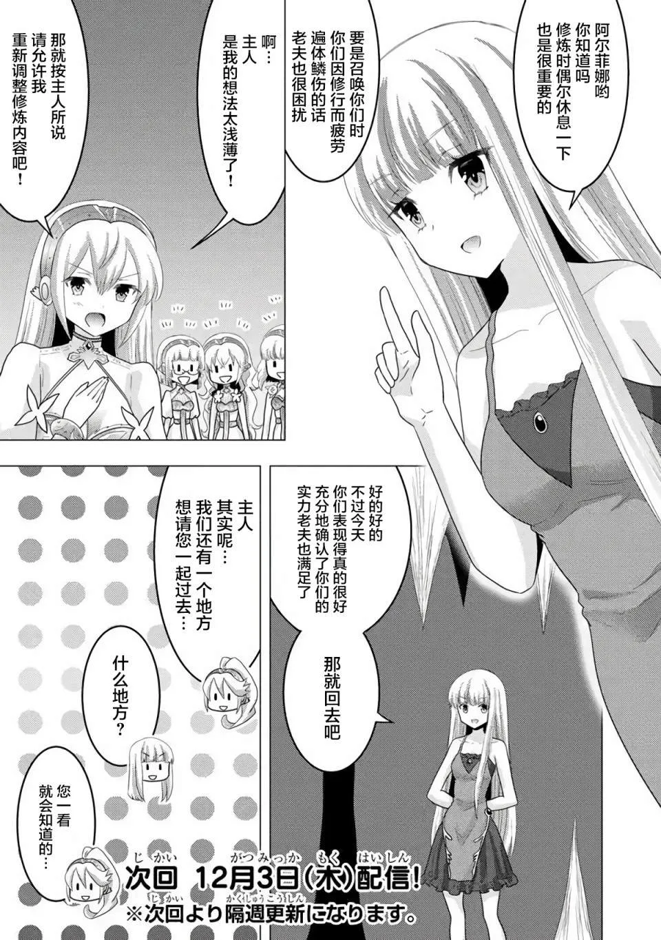第04话 第14页