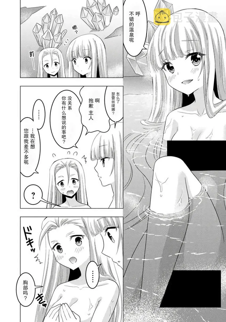 第04话 第17页