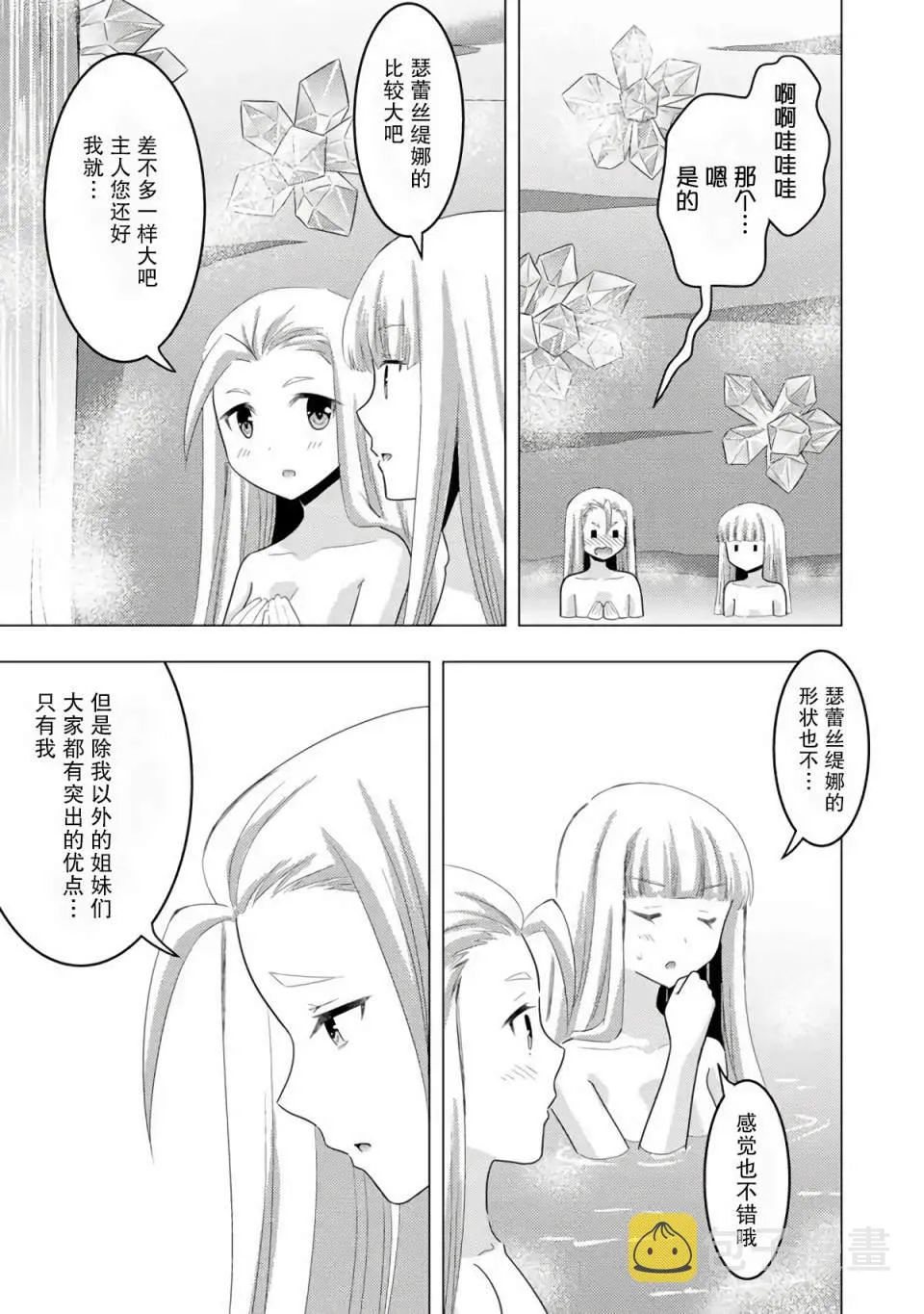 第04话 第18页