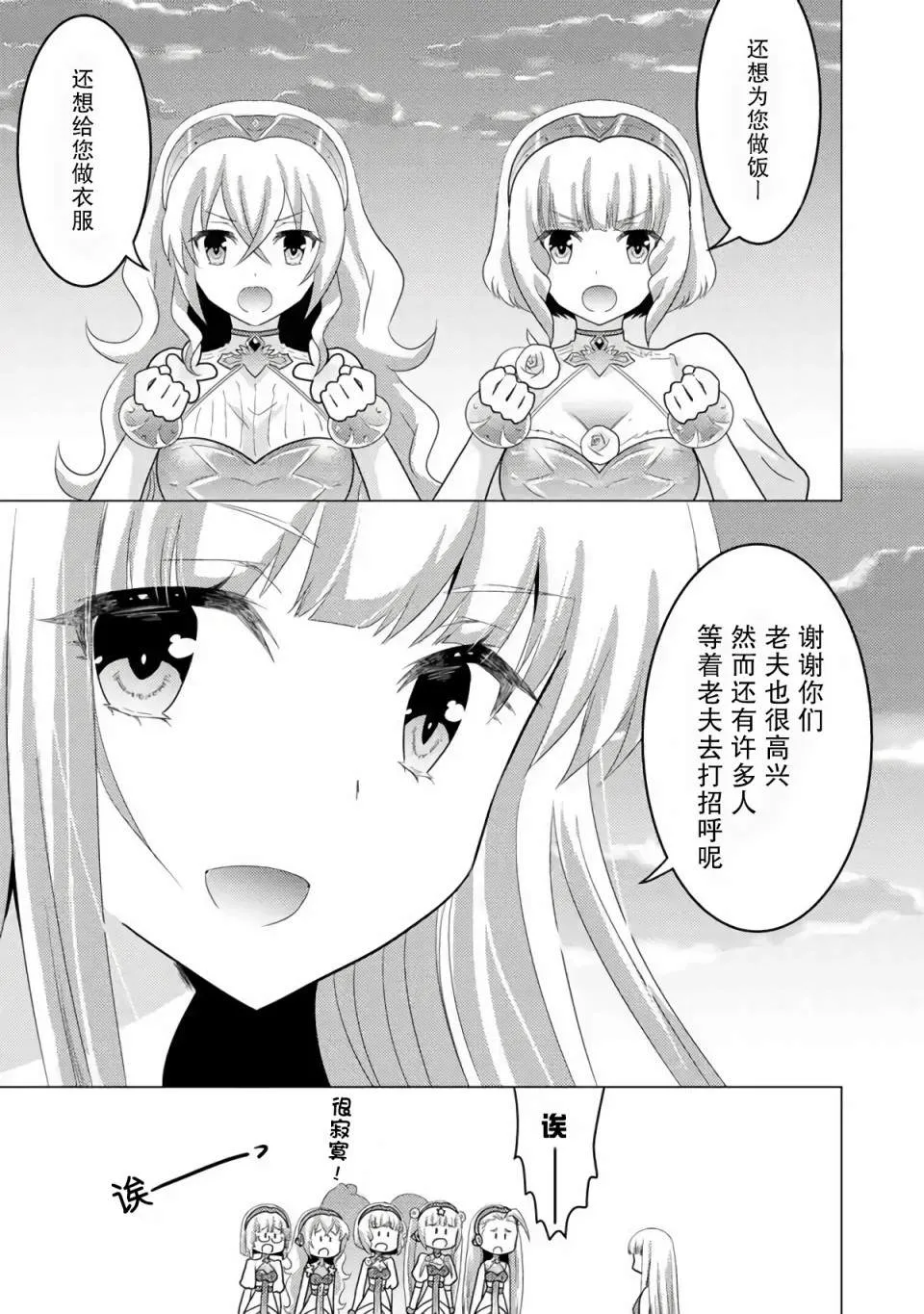 第04话 第21页