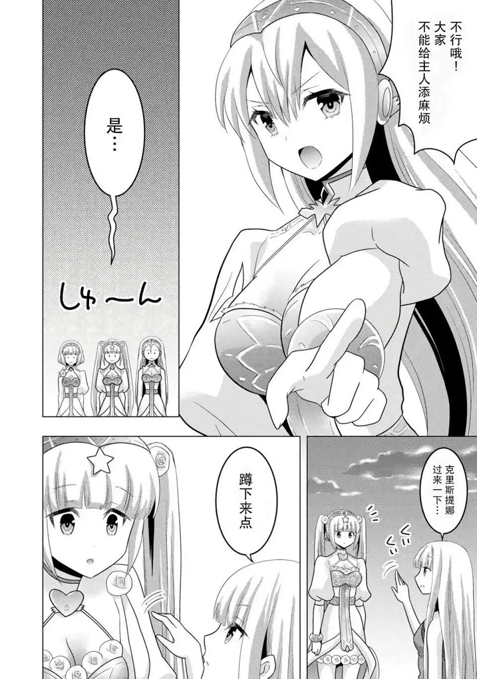 第04话 第22页