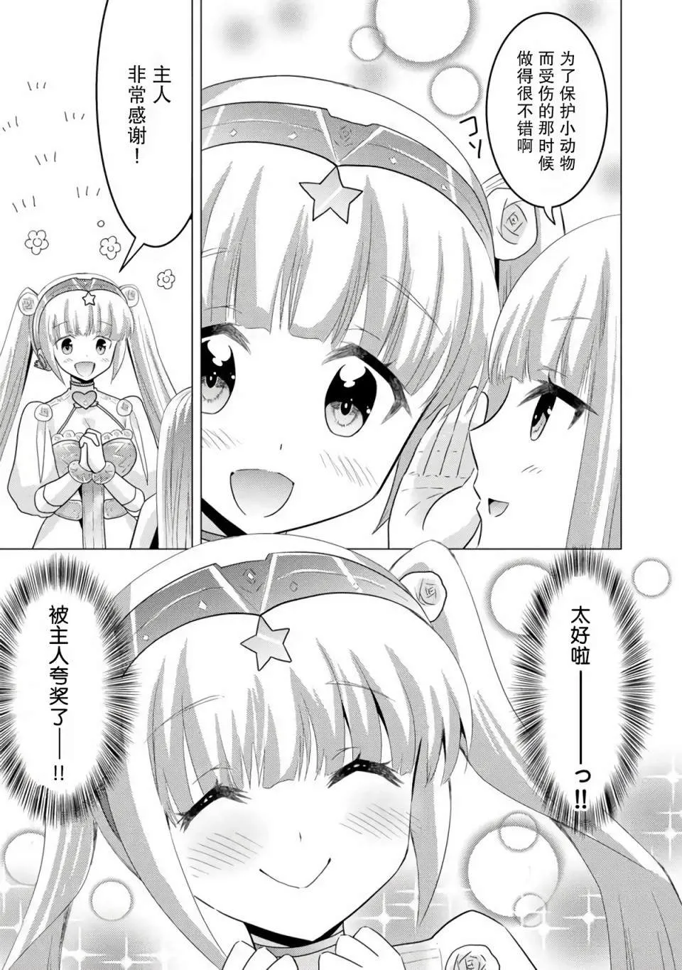 第04话 第23页