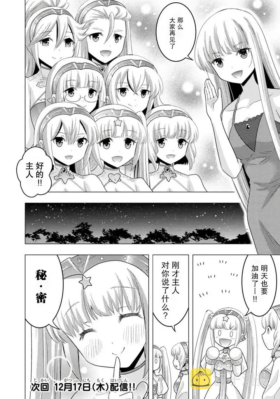 第04话 第24页