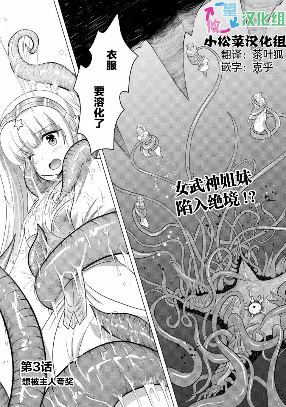 第03话 第1页