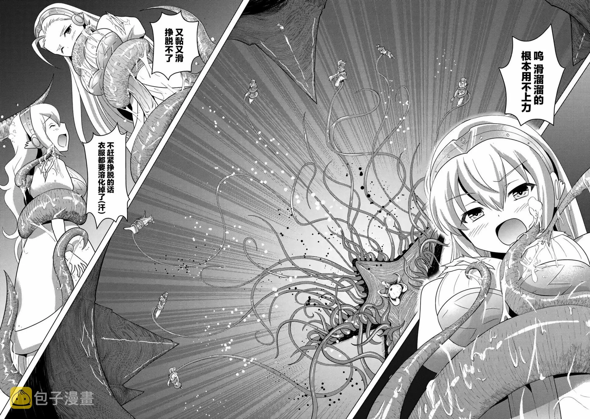 第03话 第2页