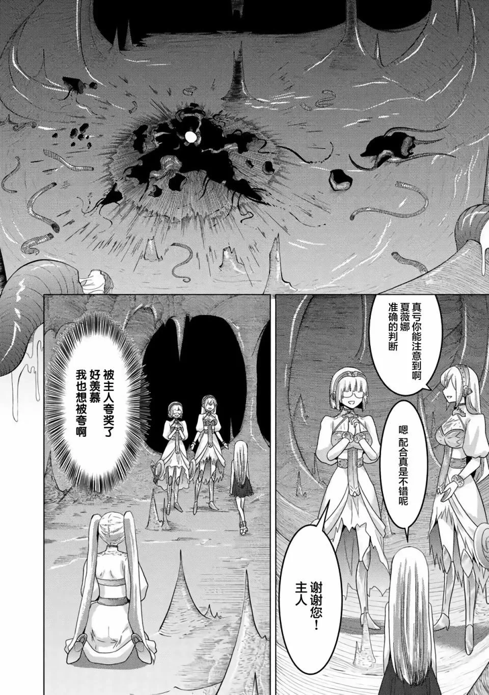 第03话 第4页