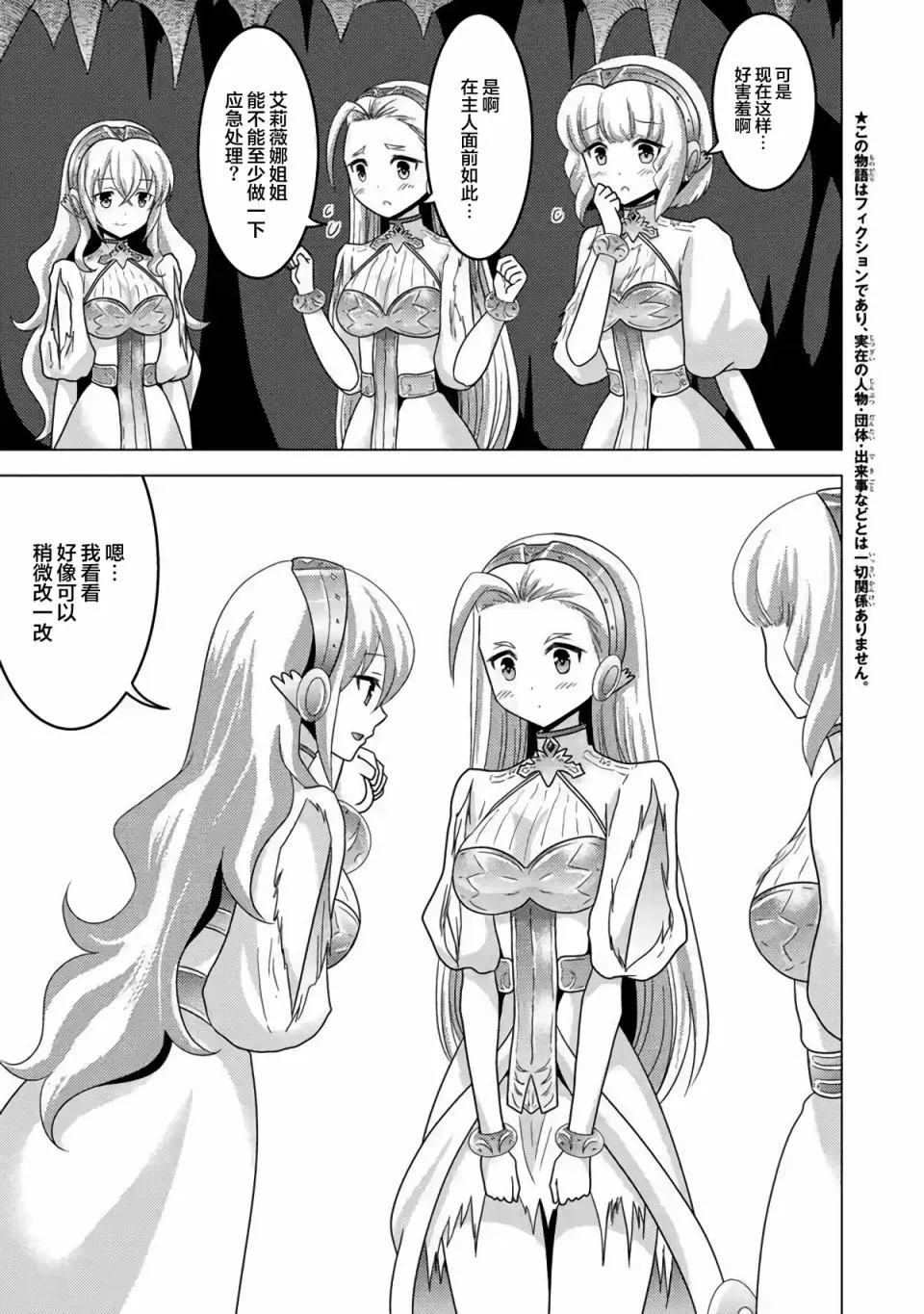 第03话 第5页