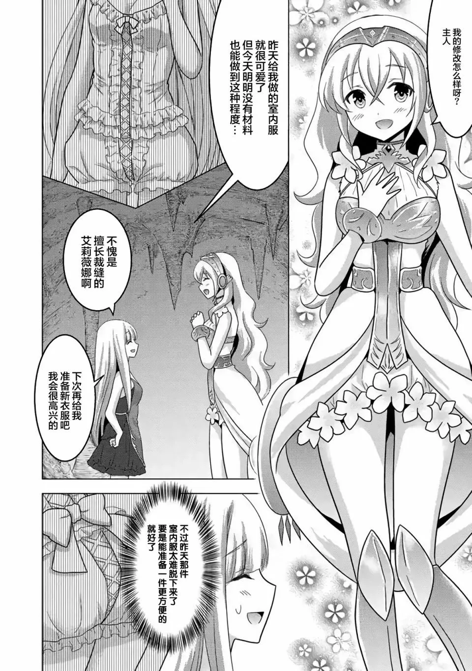 第03话 第8页