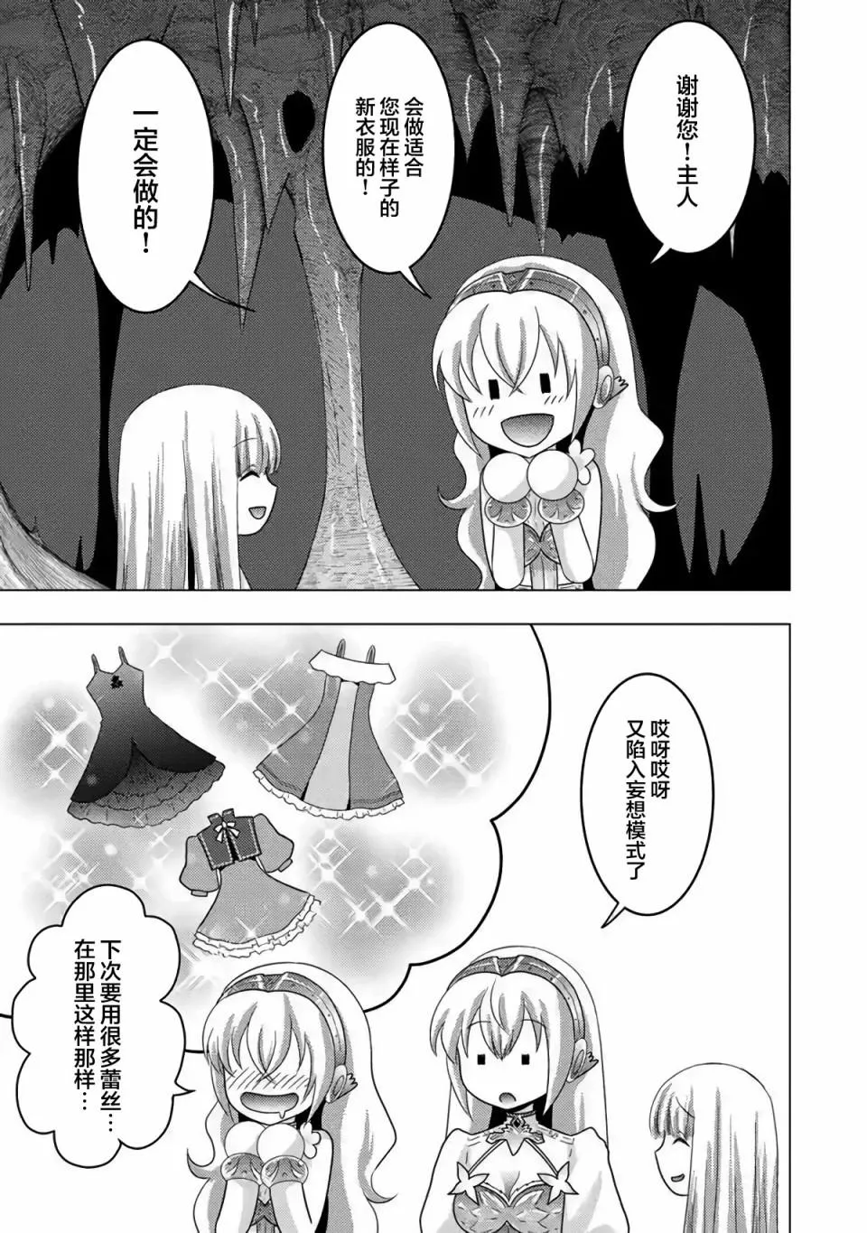 第03话 第9页