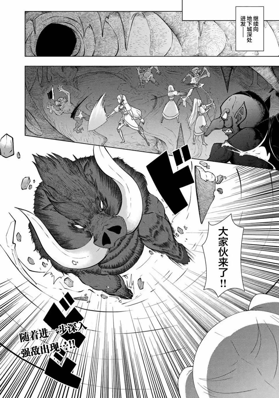 第03话 第11页