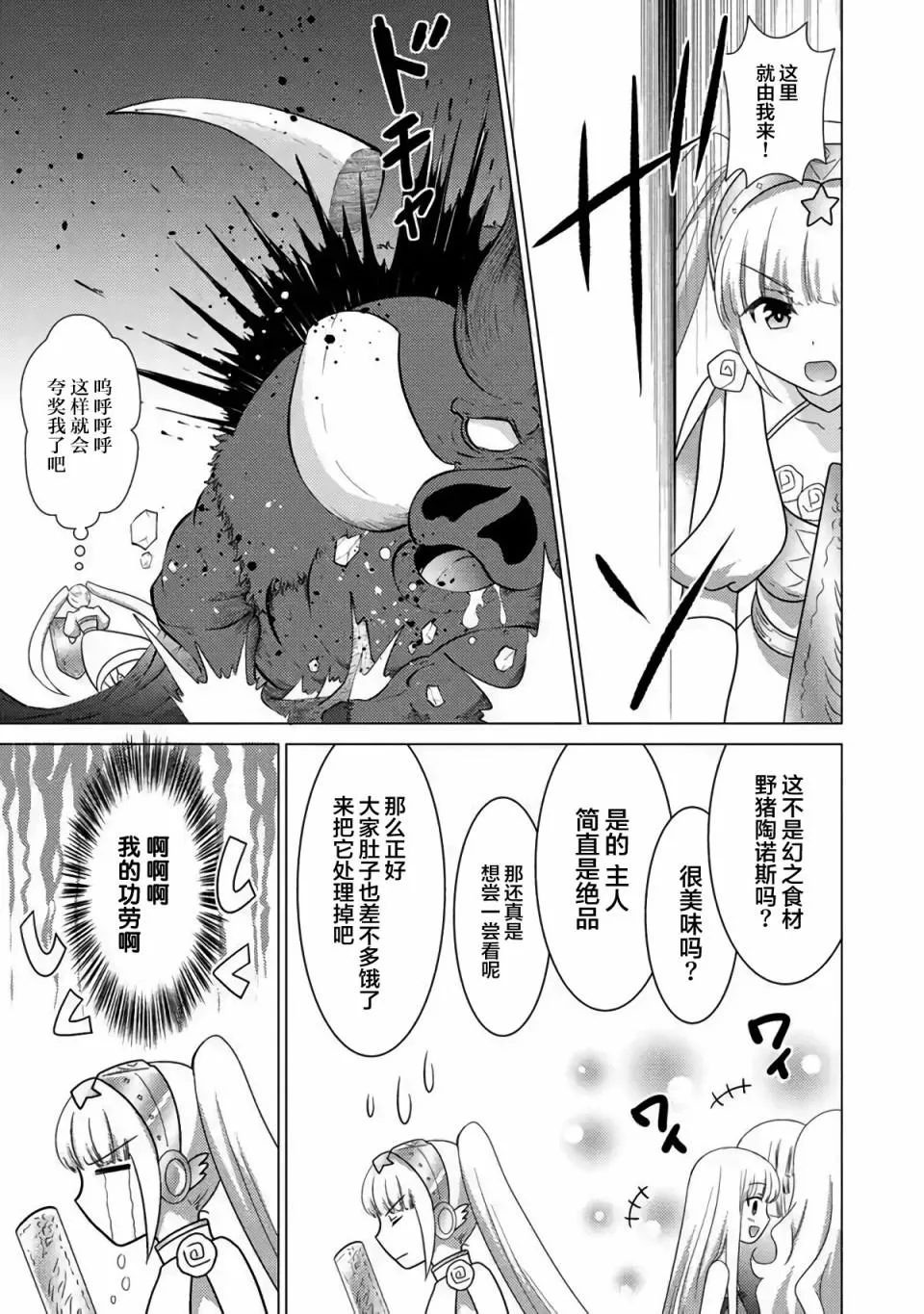 第03话 第12页