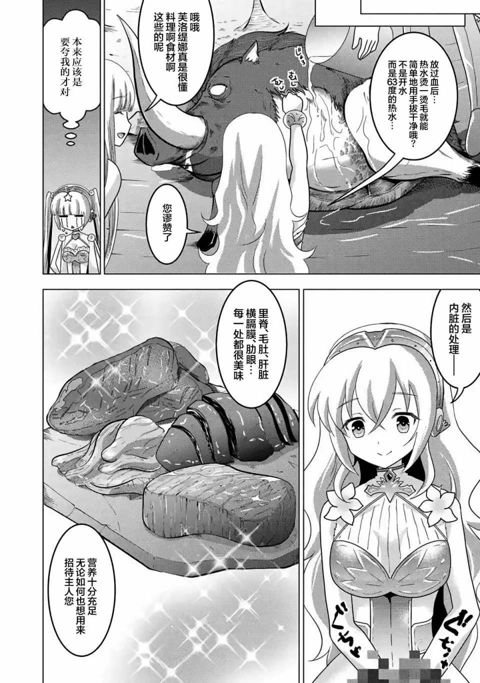 第03话 第13页