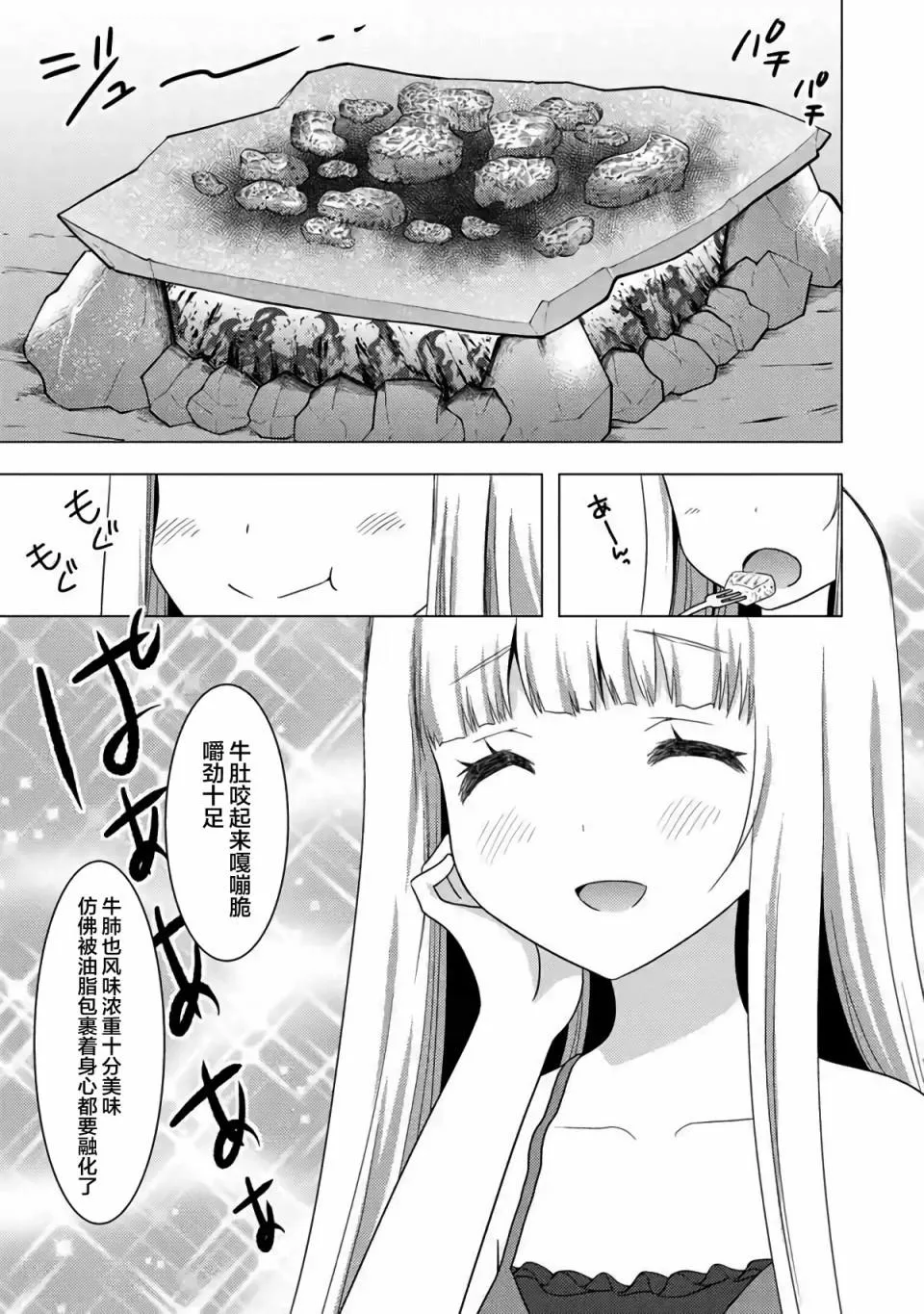 第03话 第14页