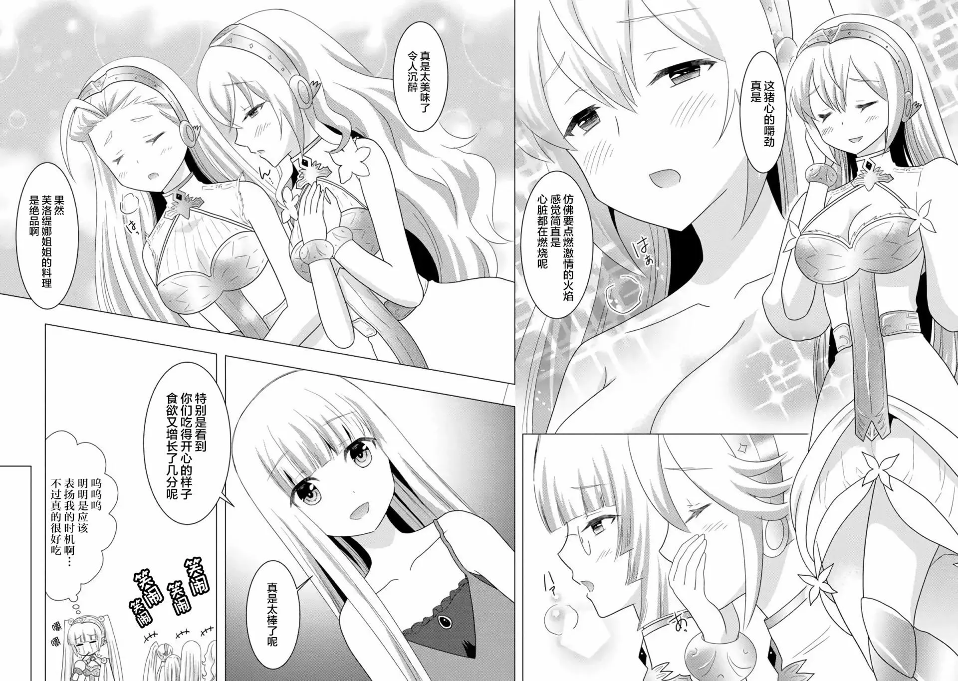 第03话 第15页