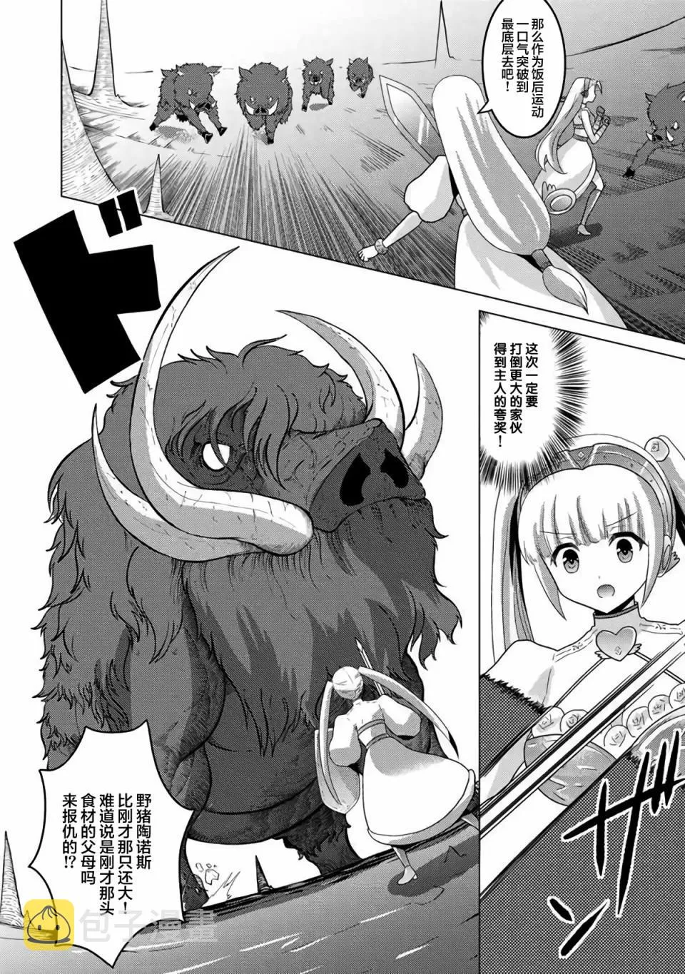 第03话 第16页