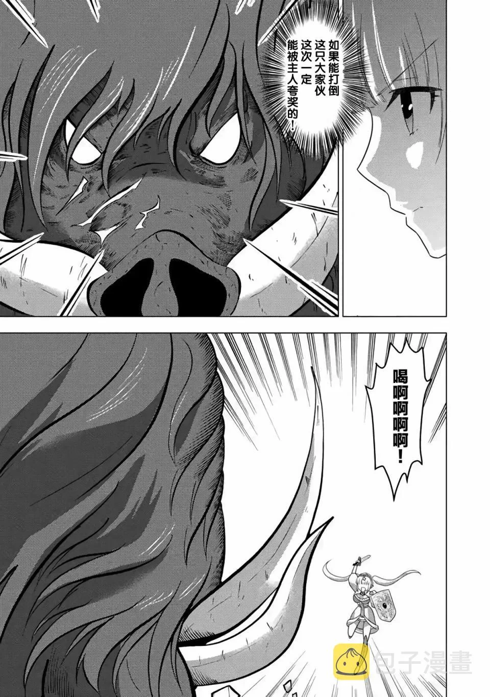 第03话 第17页