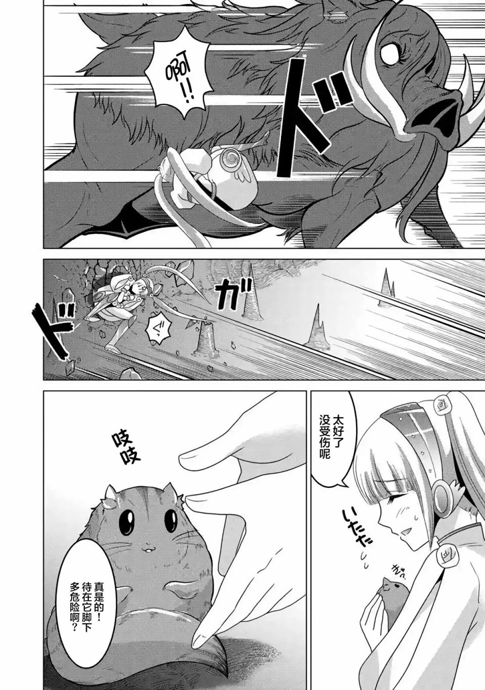 第03话 第18页