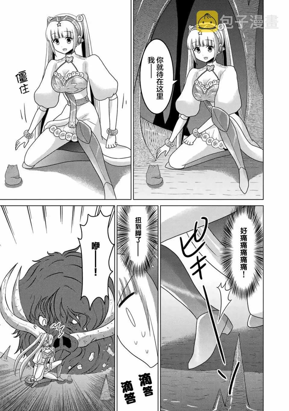 第03话 第19页